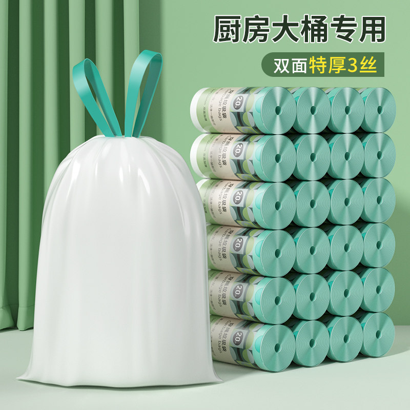 52*55特厚垃圾袋家用手提式加厚3丝免撕背心抽绳式清洁袋大号厨房图片