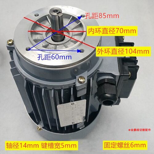 线切割配件YS7124丝筒运丝电机钼丝筒三相异步法兰电动机380V220