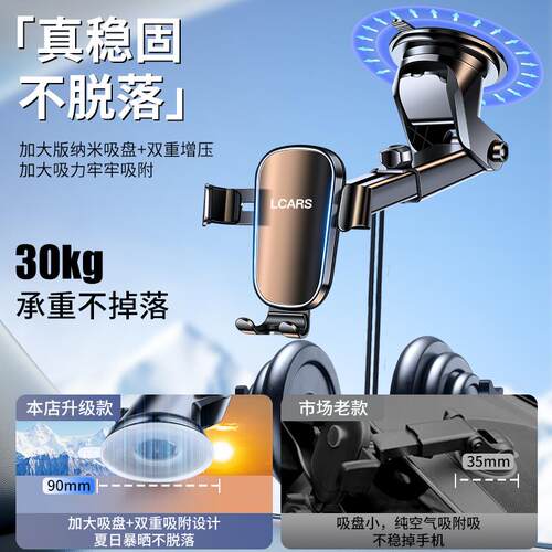 手机车载支架合金汽车中控仪表台吸盘导航固定专用支撑架2025新款