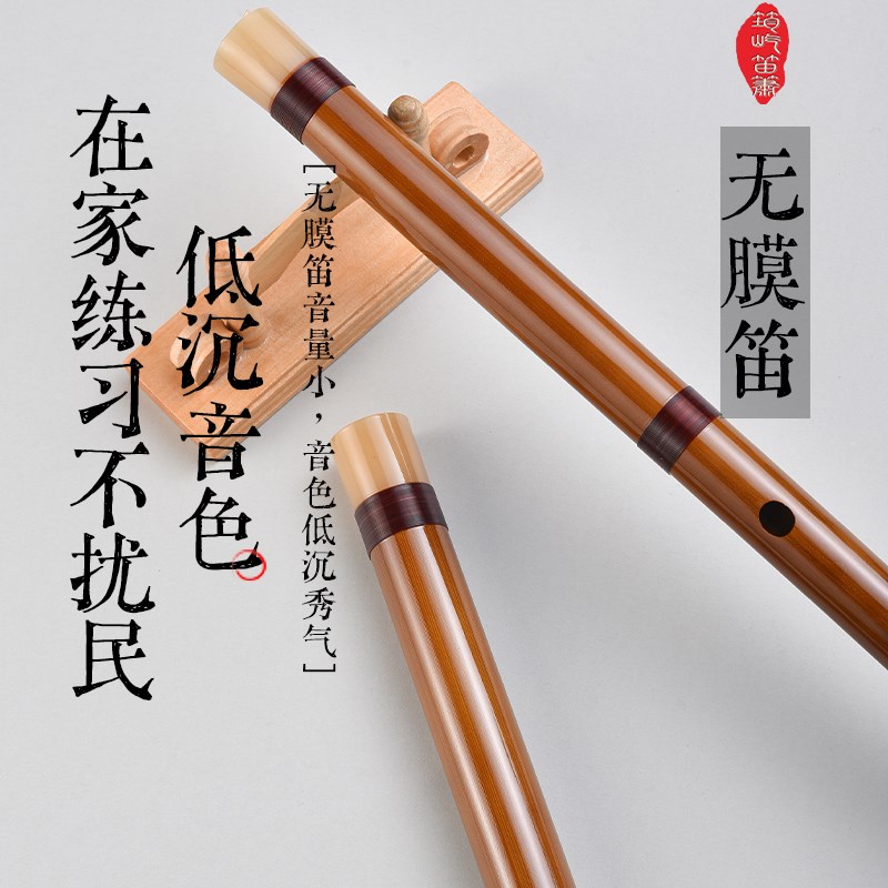 古风无膜笛专业笛子乐器初学者筠屹苦竹竹笛成人演奏横笛箫e调c调