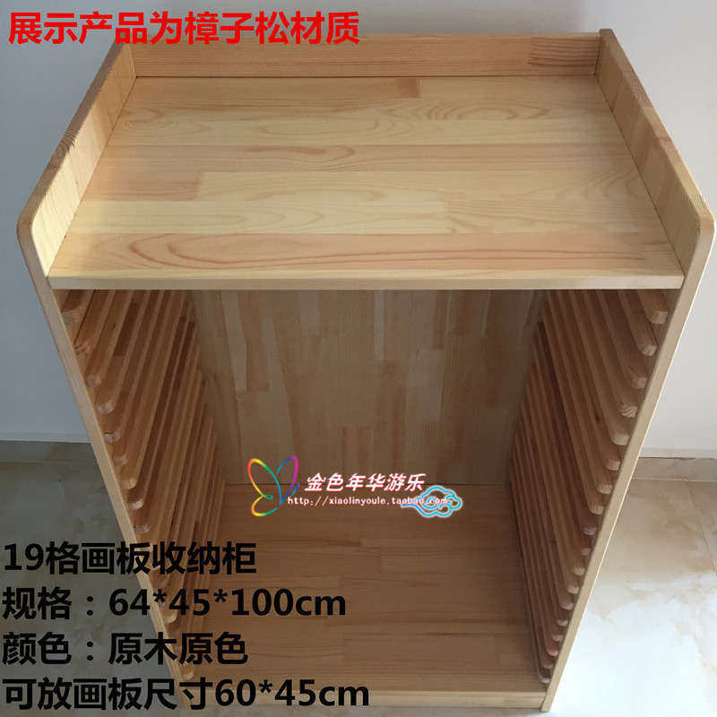 4开画板收纳柜幼儿园整理架储藏实木陈列架摆放美术画板柜4K画纸