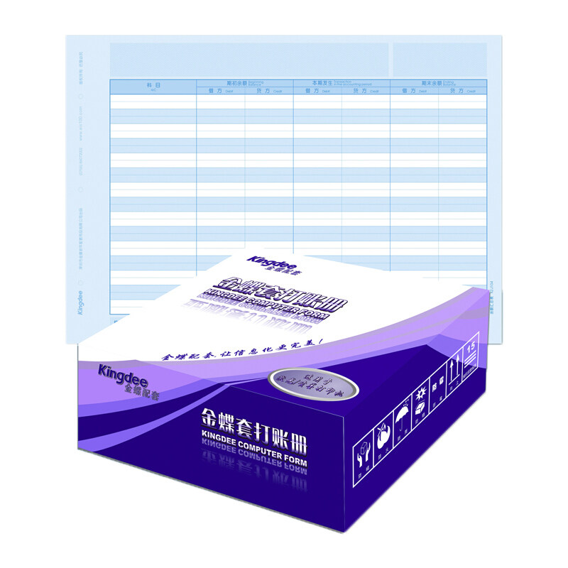 金蝶a4账簿打印纸 激光总分类账簿纸明细账 日记账会计财务套打账