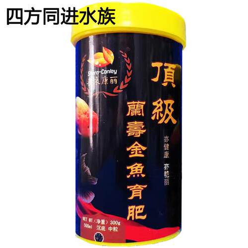 喜来康丽 兰寿金鱼育肥 鱼粮 泰狮增体 招财猫底栖鱼食下沉饲料