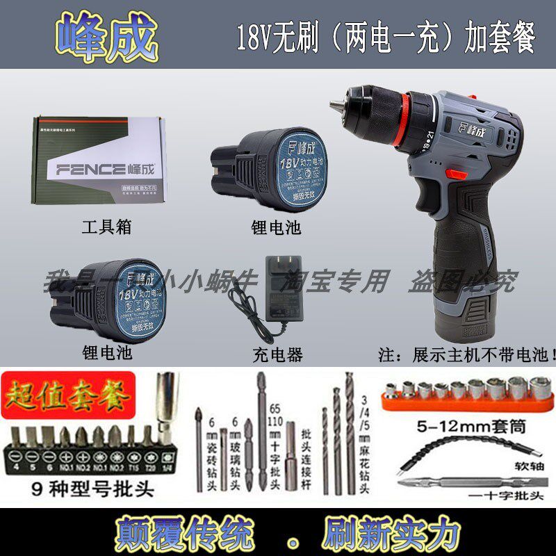 峰成锂电工具F5218无刷手电钻18V手持式小钢炮多功能电动螺丝刀图片