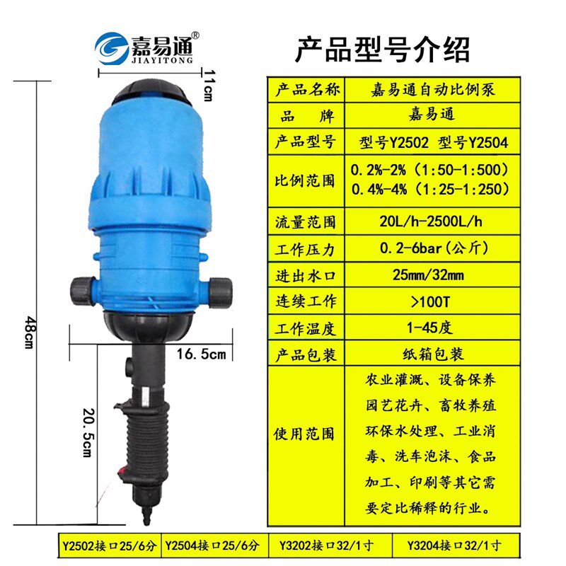 液体配比器 洗车泡沫专用液配比器智能配比器比例泵洗车泡沫配比