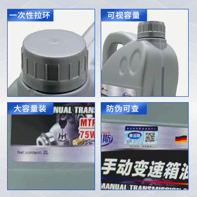 手动变速箱油上汽大通V80T60G10变速箱油齿轮油后桥齿轮油牙箱油