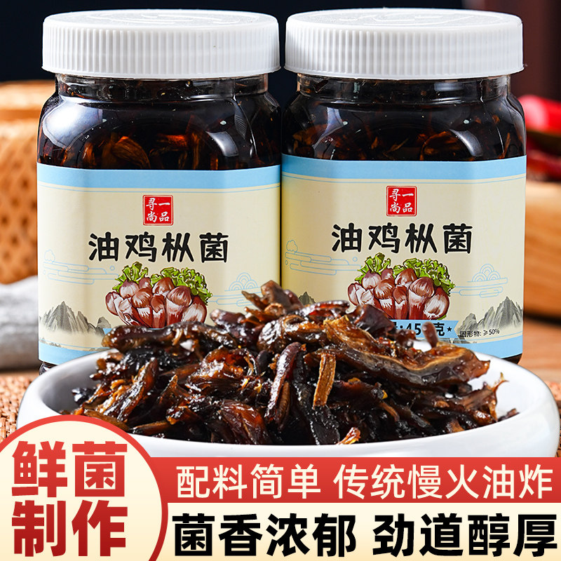 寻一尚品油鸡枞菌云南特产油炸鸡纵菌零食小吃拌面下饭即食山珍