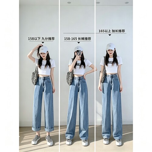 2026夏 浅色牛仔裤女 高腰阔腿直筒垂感显瘦长裤 