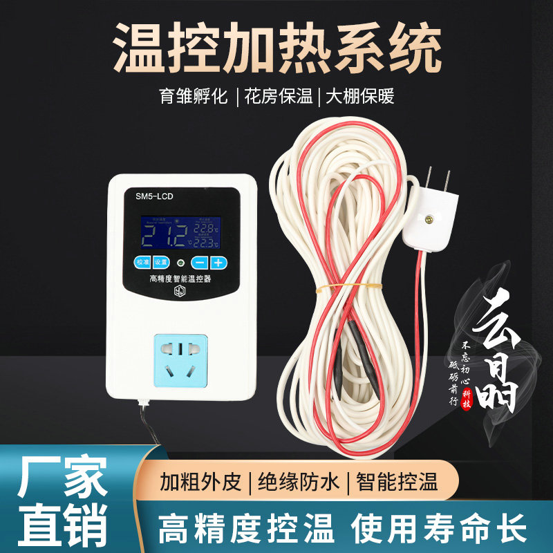 温控加热线孵化育雏大棚多肉暖房宠物温室恒温箱育苗电热线发热线