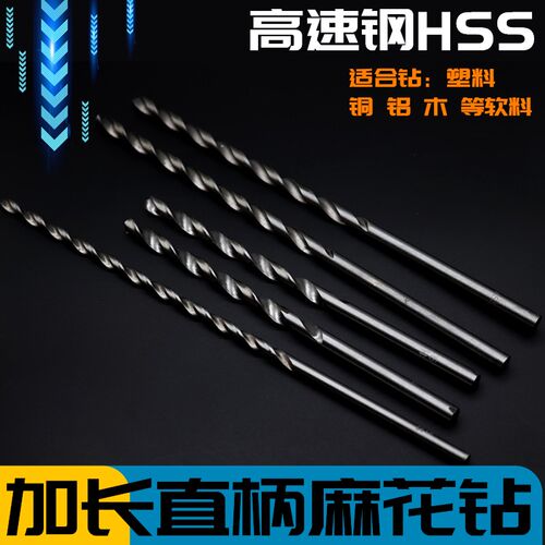加长直柄麻花钻头0.5 1 1.5 2 2.5 3 3.5 4 5 6 7 8 9 10 11 12