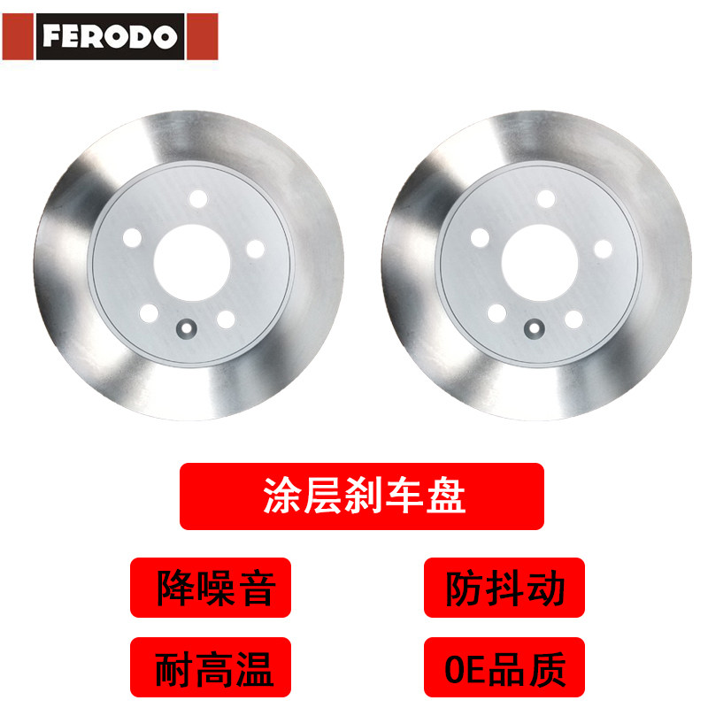 菲罗多适用新君威迈锐宝新君越2.02.4后刹车盘制动盘摩擦盘一对装