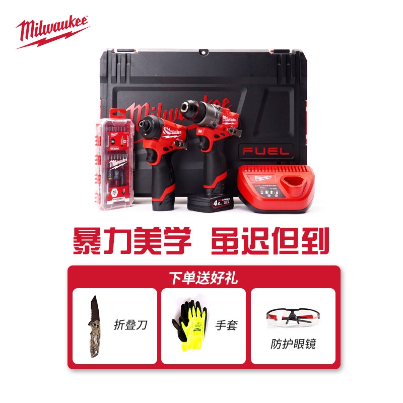 米沃奇milwaukee美沃奇冲击钻套装fid2fpd2充电式螺丝批手电钻