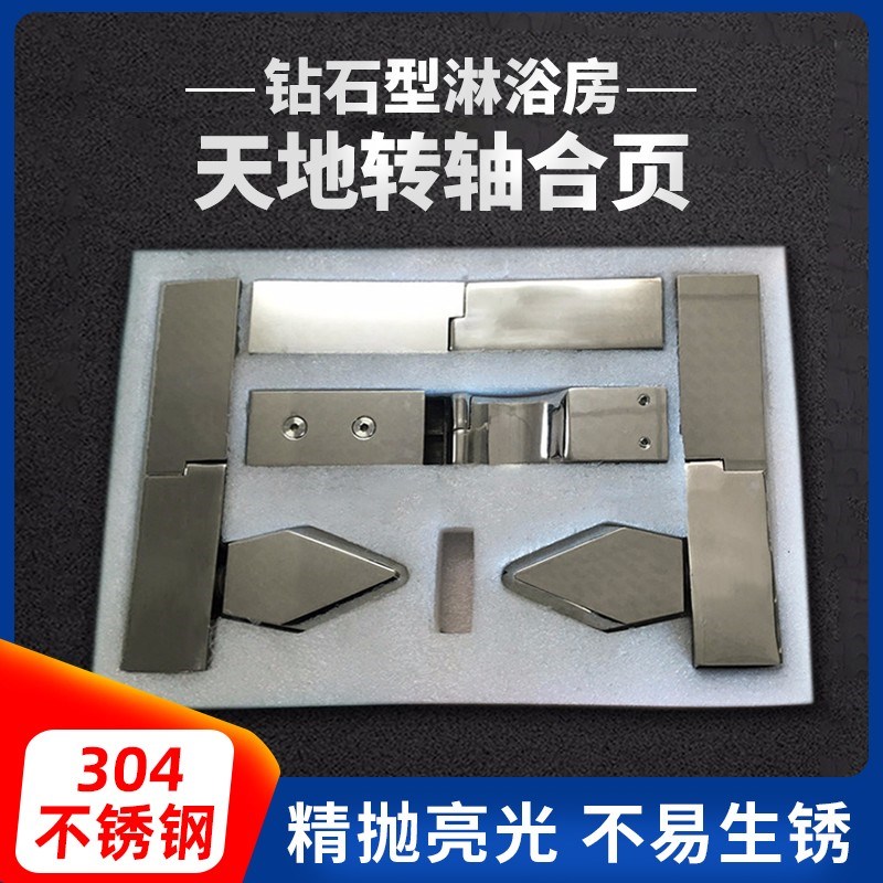 淋浴房浴室夹天地转轴合页钻石型夹新款玻璃合页专业淋浴房配件夹