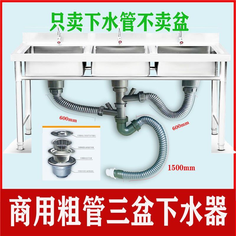 商用三槽下水管加粗管不锈钢水槽下水配件菜盆排水管饭店水槽下水
