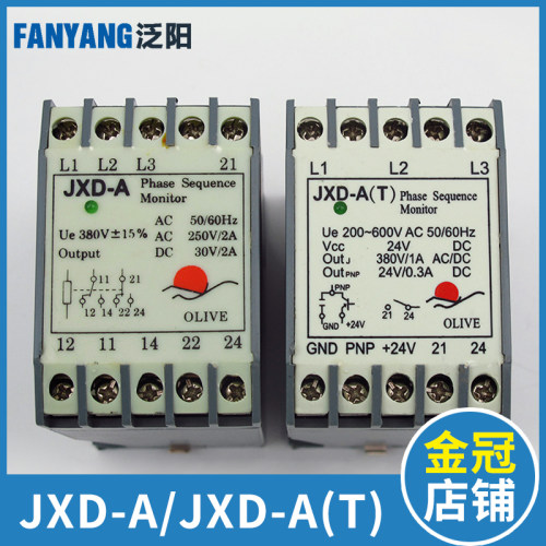 JXD-A(T)迅达扶梯相序保护器  客梯专用相序继电器JXD-A 电梯配件