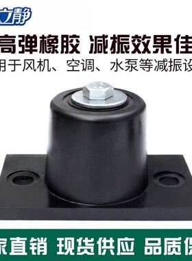 风机减震器空调外机水泵空气能橡胶减震垫厂家直销橡胶阻尼减震器