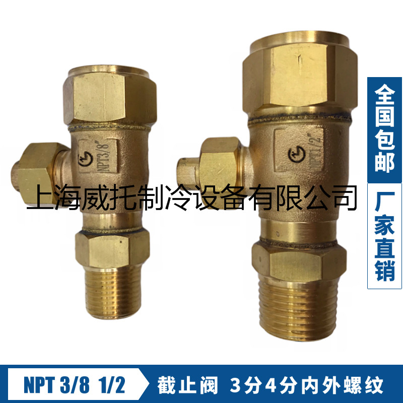 空调制冷配件截止阀 球阀2分3分4分6分安全阀底座 压力容器关断阀