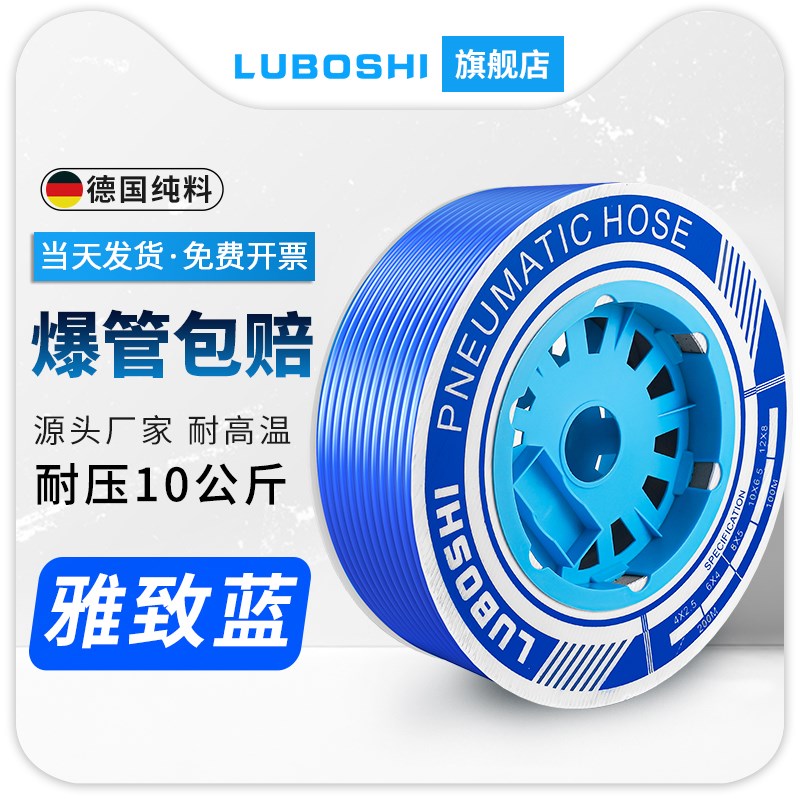 PU气管软管8mm气泵空压机高压气管10mm气动蓝色气管12KG木工气管