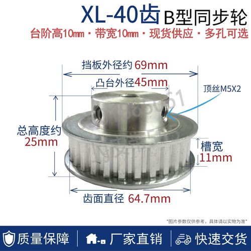 铝合金同步带同步轮套装 XL40齿机械传动小电机齿轮传动装置带轮