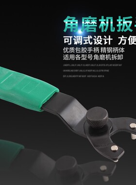 通用角磨机调节扳手配件磨光机万能扳手加厚压板切割机可调节扳子