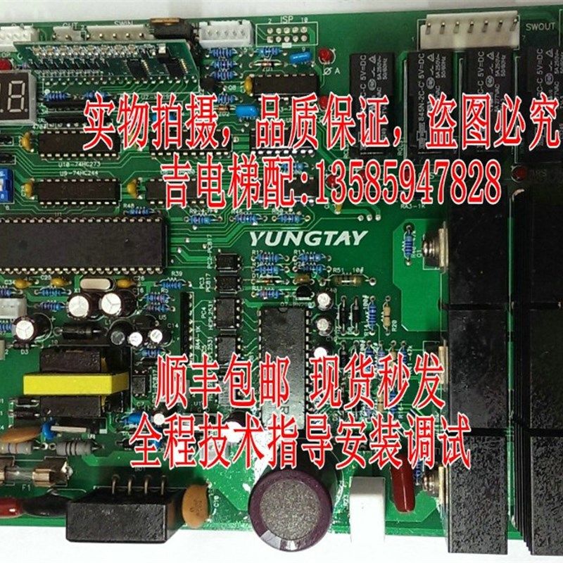 永大电梯DMC门机板FBDMC[B1][B2][B3]W3001557DD003707DD007643