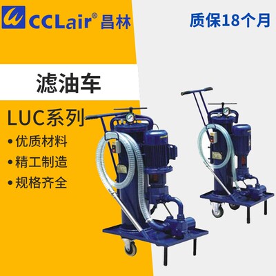 LUCA液压油过滤器LUC-16/40/63/100/125&times;3/5/10/20滤油车*3
