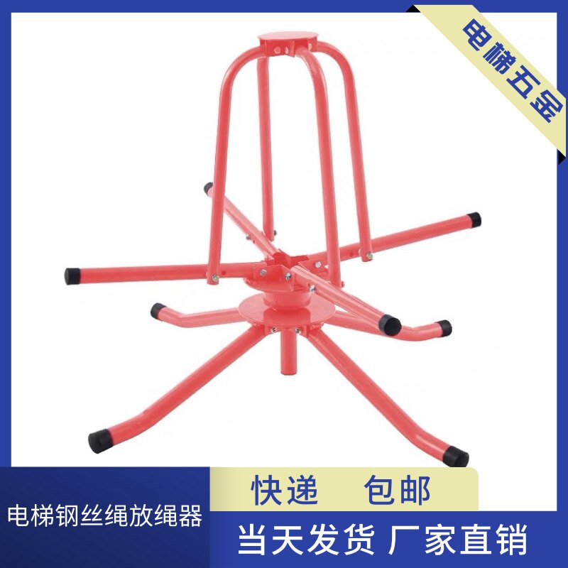 电梯专用钢丝绳放绳器支架双轴承重型加厚主机曳引机限速器包邮