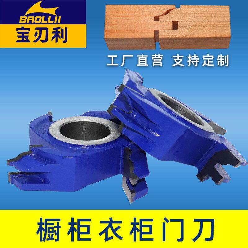 木工橱柜衣柜门刀具家具门框组合立铣刀拼板刀公母刀柜门实木门刀