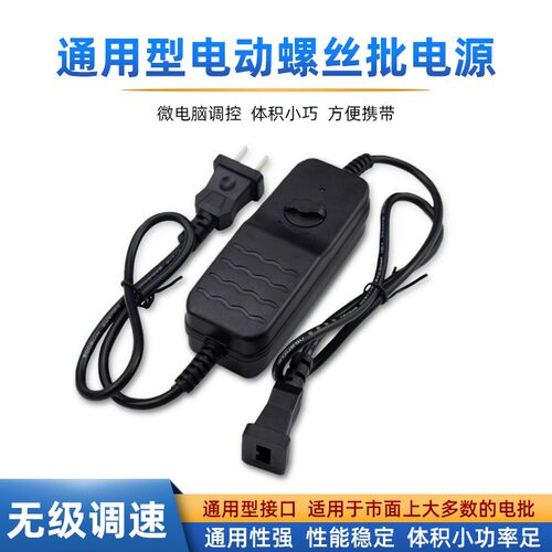 KT-101无极调速大功率电动螺丝批一拖一电动起子36V通用电批电源
