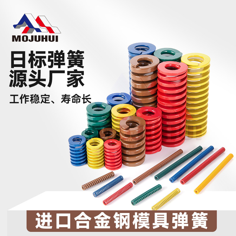 进口合金钢模具弹簧矩形扁线强力压缩高强度黄蓝红绿棕黑色耐高温图片