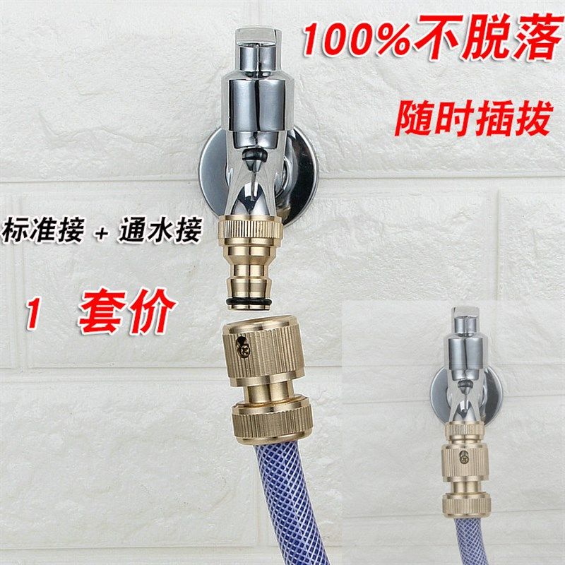 全铜洗车水管接头标准接4分水管通水接洗衣机水龙头洗车水枪接头
