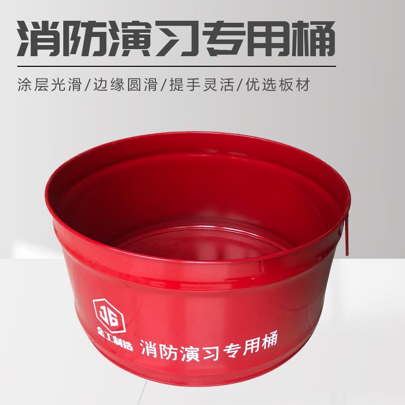 消防演习桶专用加厚型演练点火桶演练灭火物业工厂焚烧垃圾用铁桶