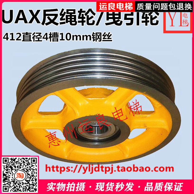 运良电梯日立电梯UAX曳引轮4槽10mm钢丝顶部对重轮轿底反绳轮5槽