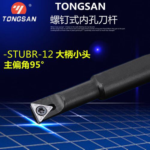 数控内孔车刀93度S0806K/S1006K/S1207K/S1607M/S1606K-STUBR06