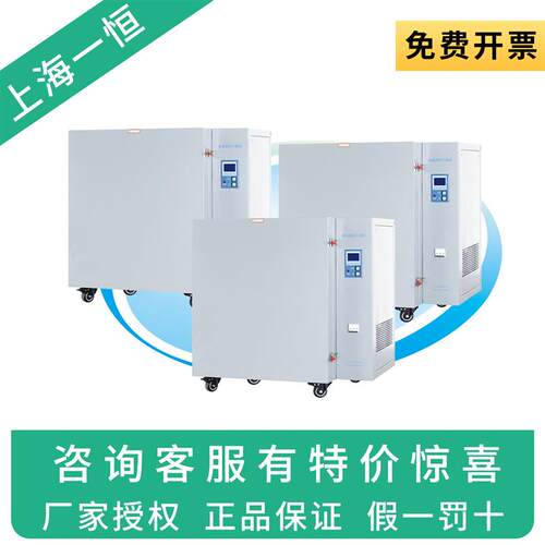 上海一恒  BPG-9050AH BPG-9050BH  高温鼓风干燥箱  烘箱 老化箱