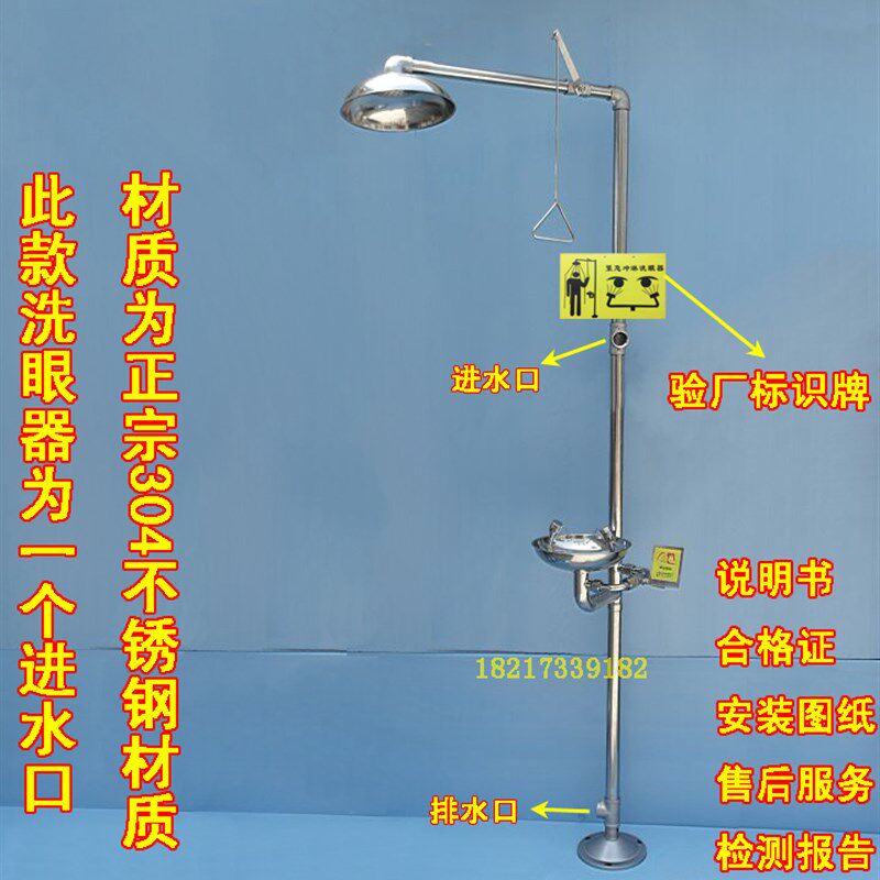 包邮优质304不锈钢洗眼器复合式紧急冲淋淋浴洗眼器验厂专用本尚