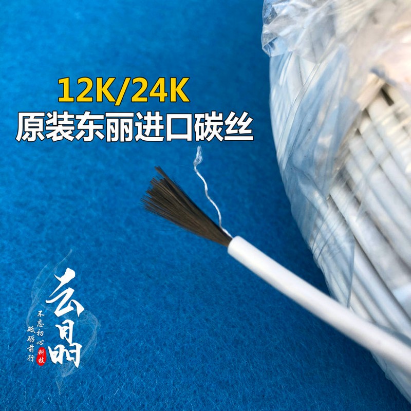 绿色环保无味硅橡胶碳纤维发热线 电热毯/榻榻米/玉石床垫加热线