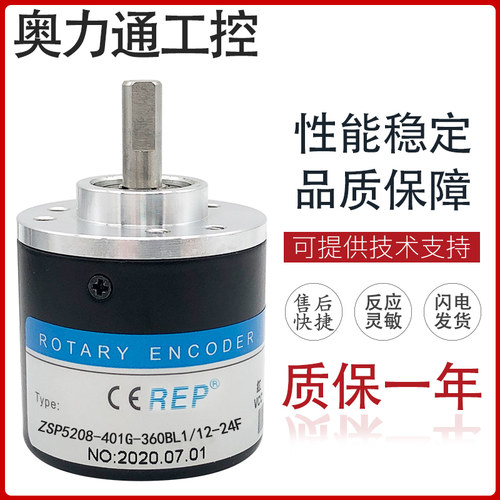 ZSP5208-401G-360BL1/12-24F光电编码器