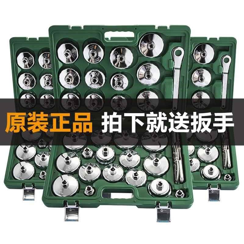 机油滤芯专用扳手帽式换机油格滤清器拆装卸专用万能通用工具套装