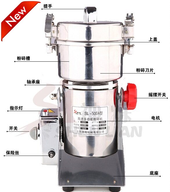神炼高速多功能粉碎机 摇摆式粉碎机 三七中药材打粉机磨粉400g克