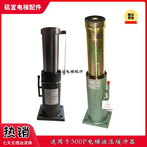 适用迅达电梯液压缓冲器OP10OP11PH175PH2700P12PH420原装全新
