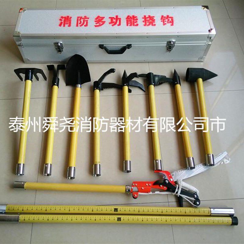 消防挠钩手动破拆救援工具多功能挠钩绝缘组合工具消防器材含箱子