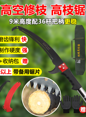 绝缘高枝锯手锯修枝果木花树修枝高空锯多功能锯园林枝锯锯树神器