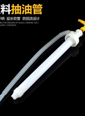 家用抽液器油抽子手动按压抽液泵抽酒抽油管白塑料桶上水吸油器