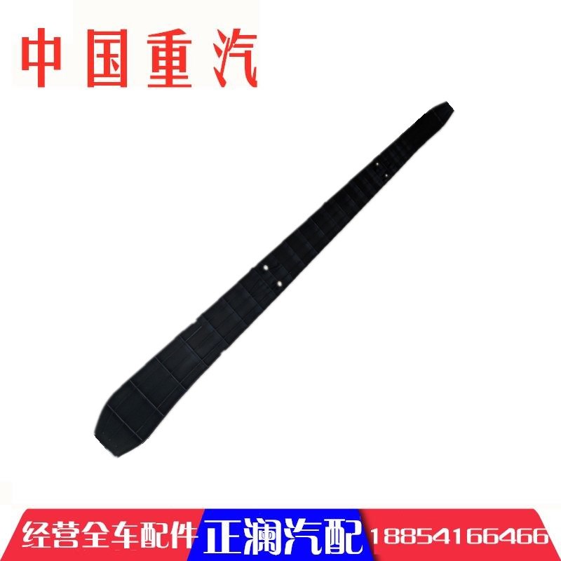 豪沃轻卡前下防护悍将统帅前下防护保险杠下护杠反光贴支架原厂