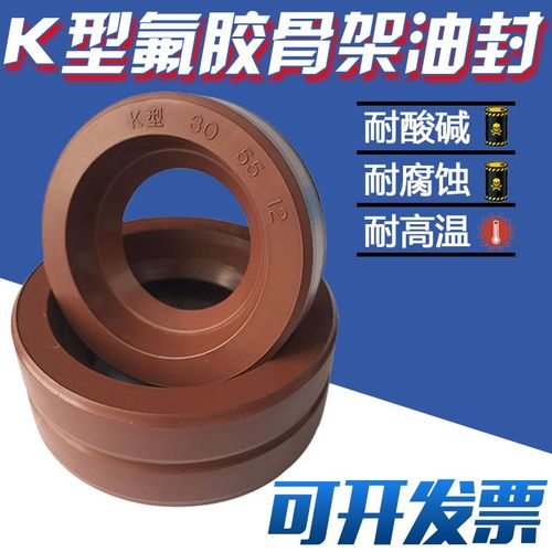 K型氟胶密封圈UHB油封65/70/75/80/110*80/90/100/110/140*12/14