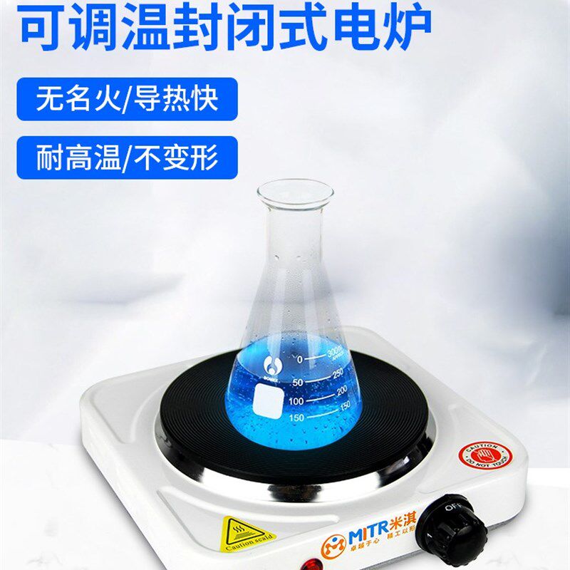 米淇实验室电炉万用电炉封闭式电炉单联双联1KW2KW调温小电热炉子
