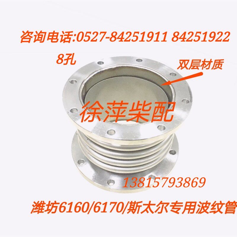 潍坊6160波纹管柴油机船用膨胀节排气膨胀管减震器6160ZC5.04.30