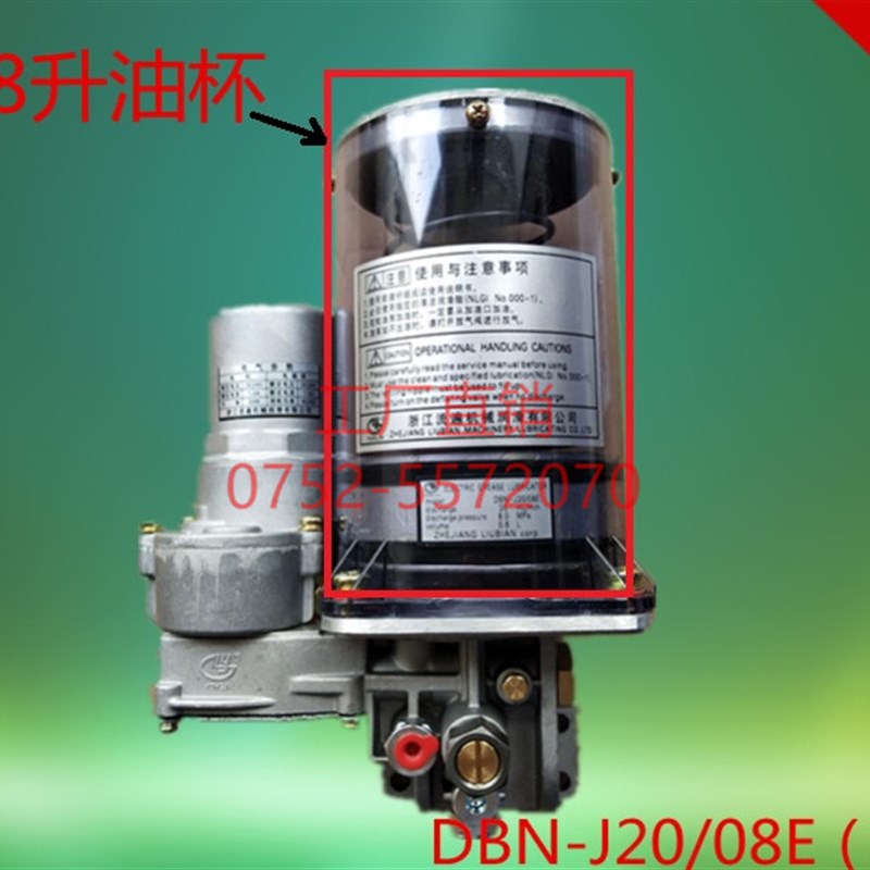 杨力冲床电动黄油泵DBN-J20/08E油杯油箱0.8L升