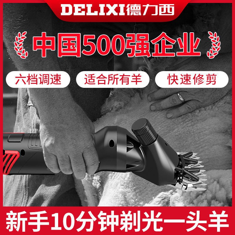 德国进口羊毛推子电剪刀剪羊毛的电推子羊毛剪大功率电动剪毛机剪图片